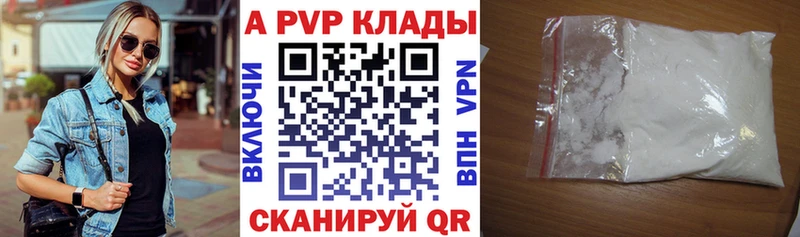 купить наркотик  блэк спрут зеркало  А ПВП крисы CK  Подпорожье 