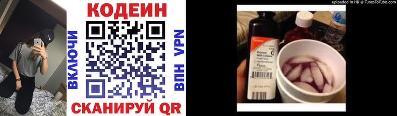 кракен ТОР  Подпорожье  Кодеиновый сироп Lean напиток Lean (лин)  магазин   