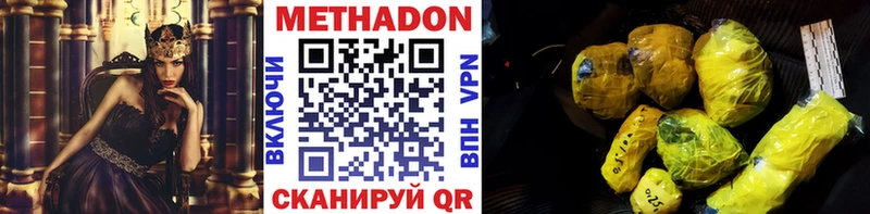 что такое наркотик  Подпорожье  МЕТАДОН белоснежный 